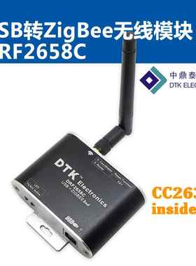 USB转ZigBee无线模块(1.6km传输|CC2630芯片|超CC2530)DRF2658C