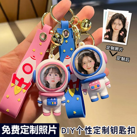 情侣亲子照片diy定制钥匙扣挂件创意可爱宇航员钥匙链包包挂饰女