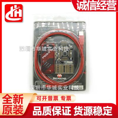PICkit4/5/3全新原装MICROCHIP PG164130 4140 4150烧录器仿真器