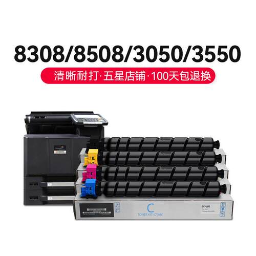 才进适用京瓷3050ci粉盒3550ci 3051ci 3551ci碳粉4550ci墨盒