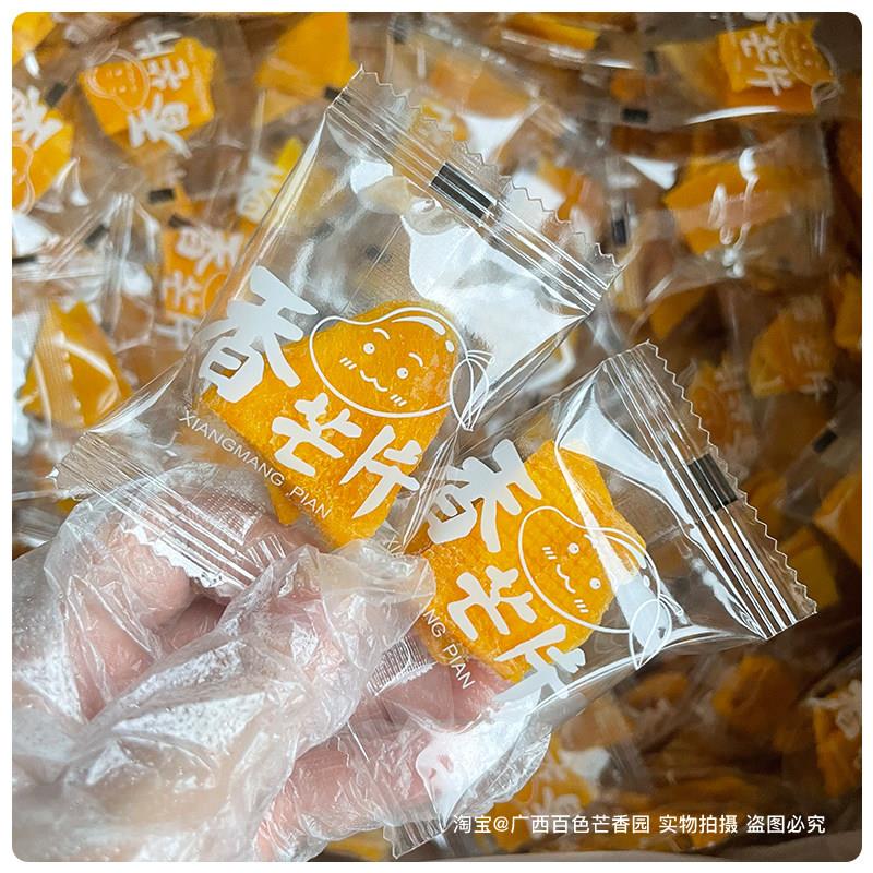 传统＃香芒片芒果干独立包装广西百色特产原切小块果干一斤芒香园