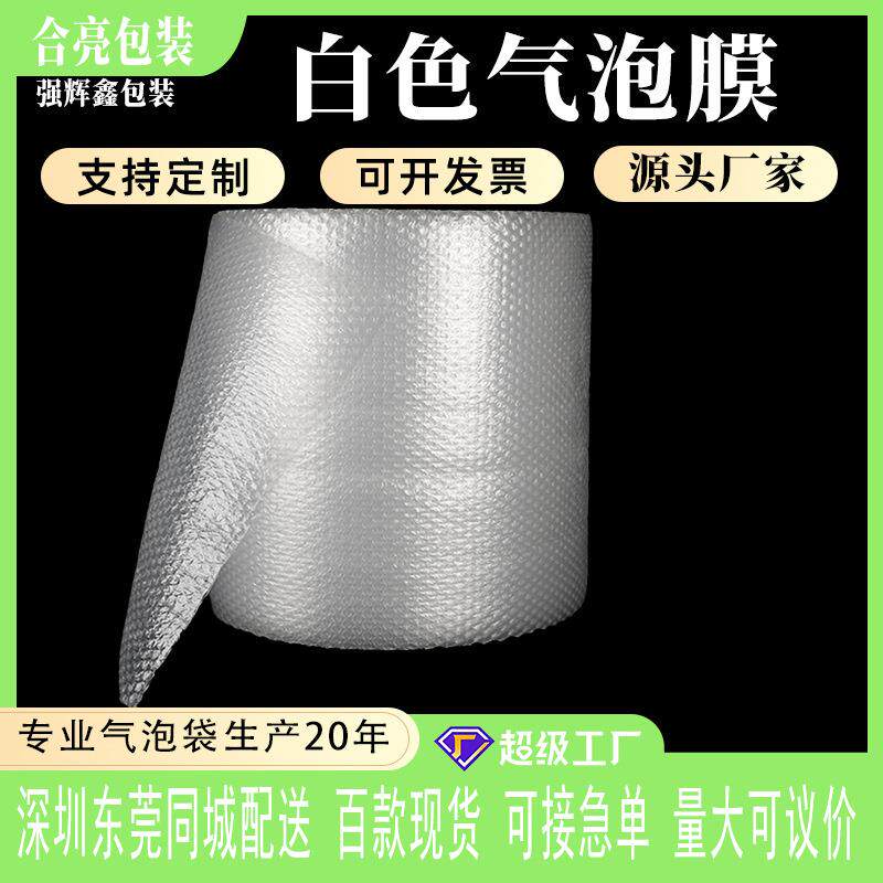 透明防震气泡膜 双层加厚防摔气泡沫卷 物流填充快递打包气泡卷