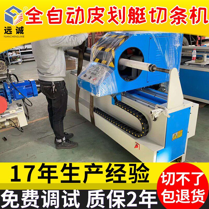 皮划艇全自动分条机皮革裁条机包边捆条机针织布斜纹机滚条机