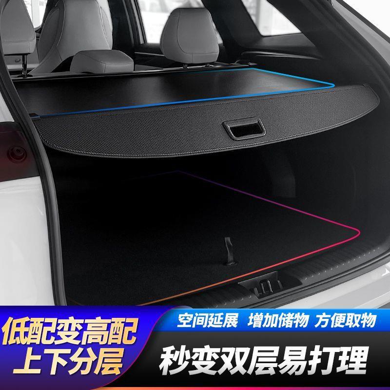 S205hP23-备24款捷途旅行遮者后箱汽车改伸缩式物帘Pro置物隔板装