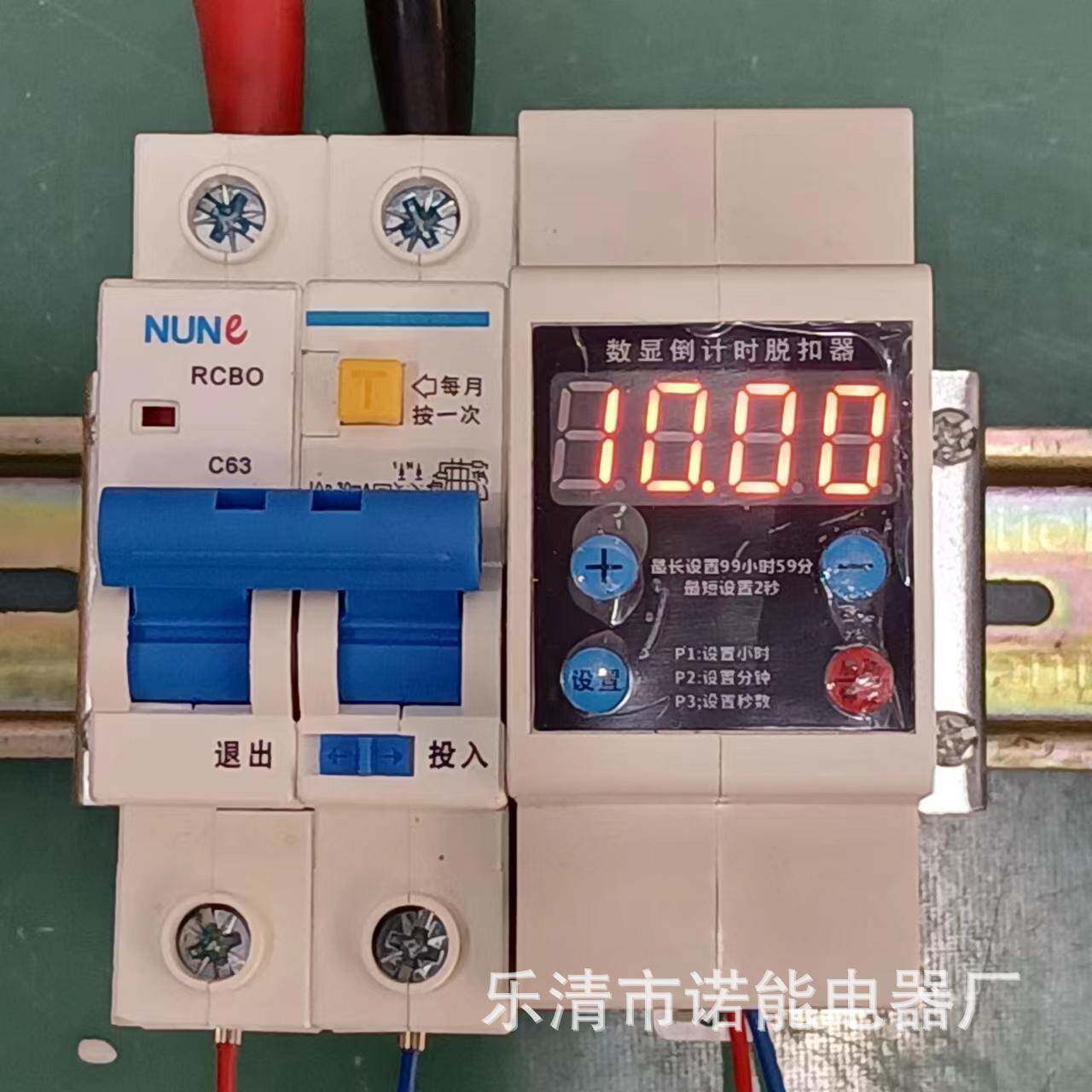 倒计时漏电保护定时器2秒-99小时可调TIMERCBO漏保定时开关
