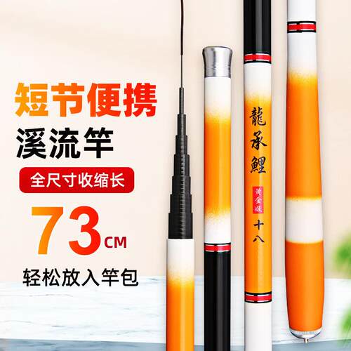 超短节鱼竿碳素手竿溪流竿鲫鱼竿鲤鱼竿37调袖珍便携钓具