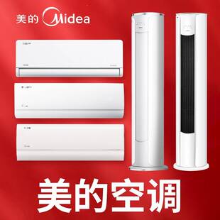 美.的风尊二代PRO空调1.5匹2匹3P一级变频挂机柜机冷暖家用官方正