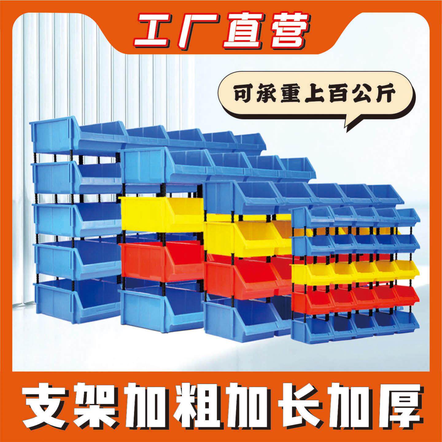 塑料零件盒螺丝钉收纳盒斜口收纳盒五金工具收纳箱螺丝盒货架物料