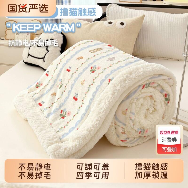 双面绒毯加厚蓄热四季绒毯羊羔绒午休盖毯沙发毯母婴珊瑚绒小被子