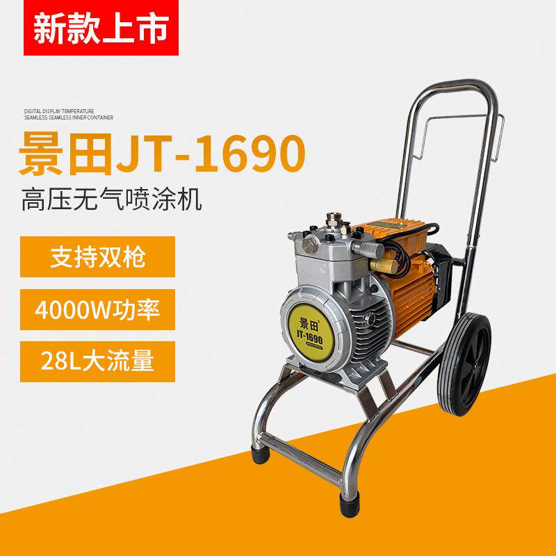 1RMX690电动4500W机大功率高压无涂气喷机乳胶漆油漆涂漆料喷器