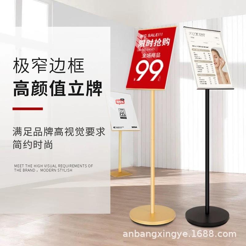 仓库标识牌指示牌立式a3a4展架商场酒店导向牌广告架子海报展示架