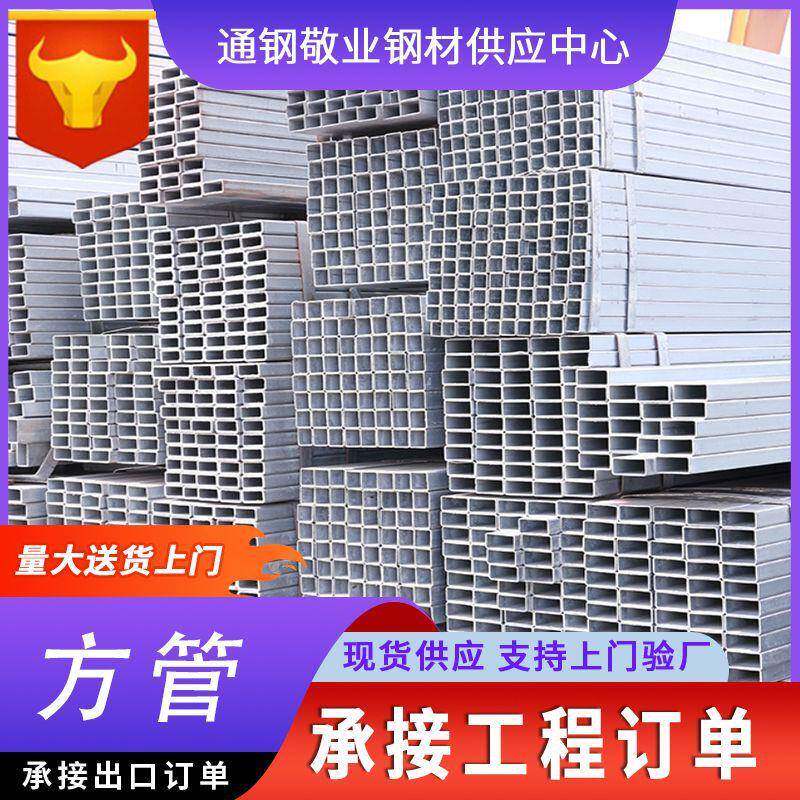 热镀锌方管40x60钢材方钢型材管材矩形管4乘6镀锌防锈管材长方