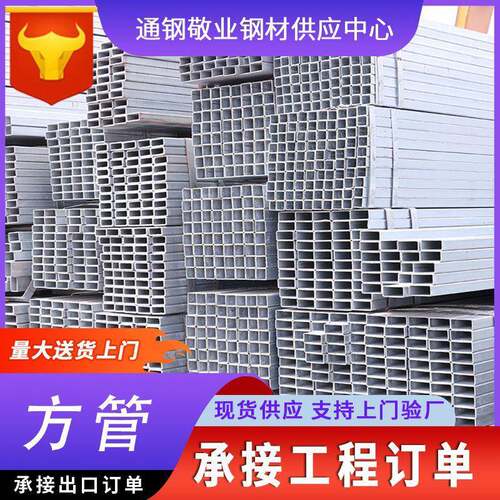 热镀锌方管40x60钢材方钢型材管材矩形管4乘6镀锌防锈管材长方