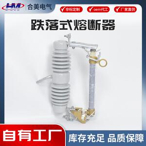 国网RW12陶瓷高跌落式熔断器 100A200A户外电塔电力高压熔断器