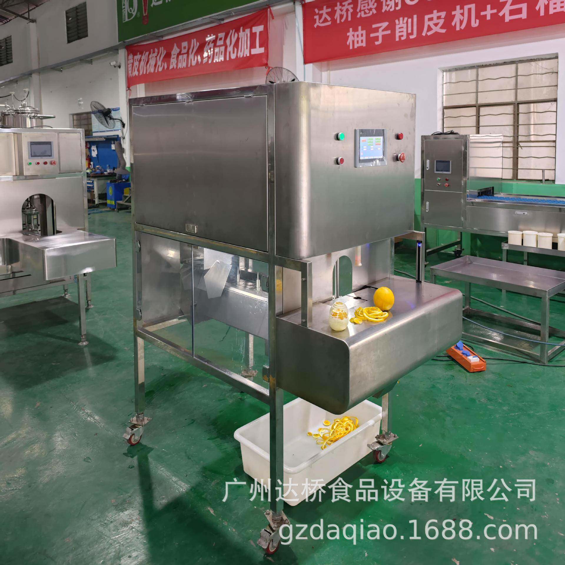 DQ达桥工业型橙子智能削皮机商用脐橙新奇士橙自动化去皮机剥皮机