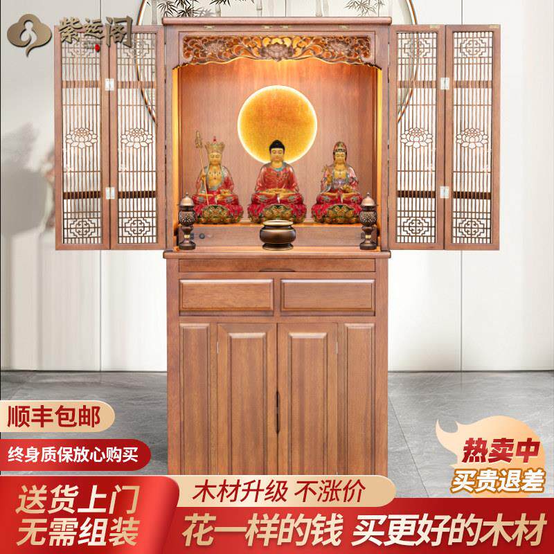 财神爷柜子实木佛龛新中式立柜带门供佛柜家用神龛佛台神台柜供台