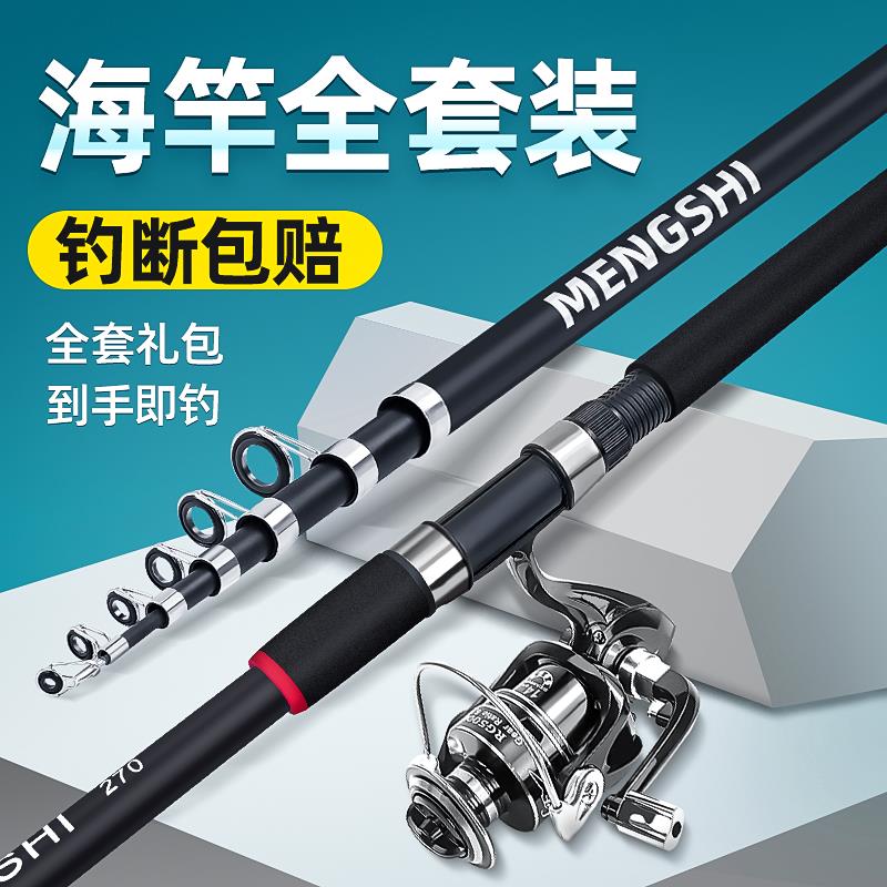 2025新款钓鱼竿初学者套装远投海竿套装组合全套海杆甩杆抛竿超硬