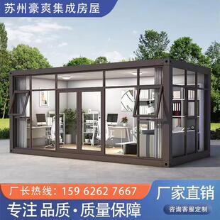 集装箱移动房定制住人彩钢集成房屋办公室简易组装可拆卸活动板房