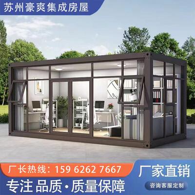 集装箱移动房定制住人彩钢集成房屋办公室简易组装可拆卸活动板房