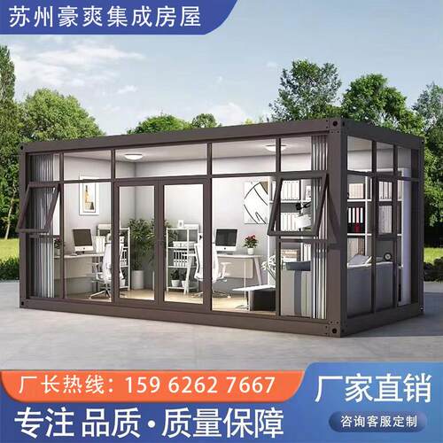 集装箱移动房定制住人彩钢集成房屋办公室简易组装可拆卸活动板房