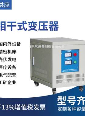 三相干式隔离变压器sg-30KW三相变压器380V变190V变压器现货供
