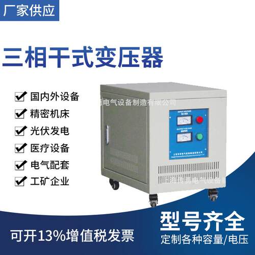 三相干式隔离变压器sg-30KW三相变压器380V变190V变压器现货供