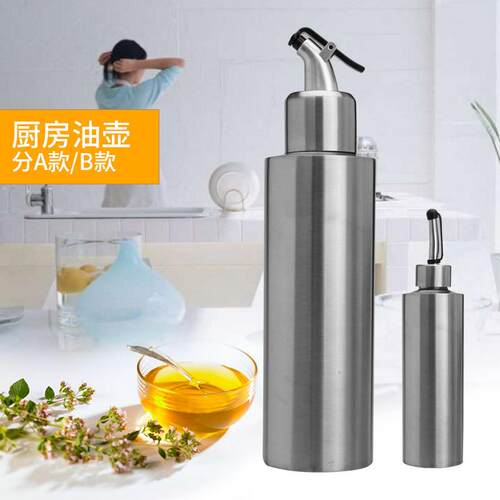 欧式厨房调料瓶不锈钢304酱油瓶醋瓶油瓶好用时尚分装小油壶福斯