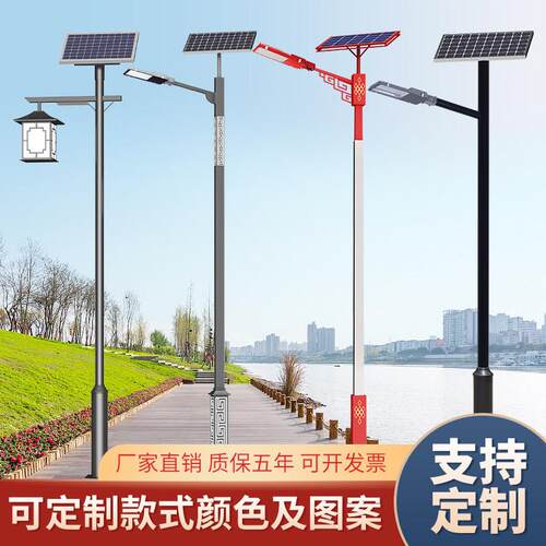 太阳能路灯户外庭院灯新农村杆灯6米led亮道路照明回纹杆路灯