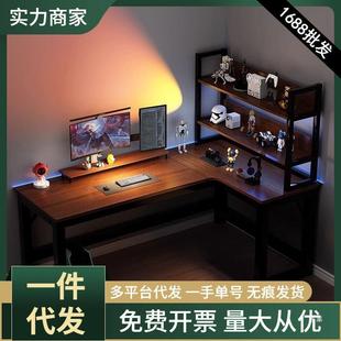 电竞双人台式 家用书桌转角电脑桌书架组合卧室拐角桌子L型办公桌