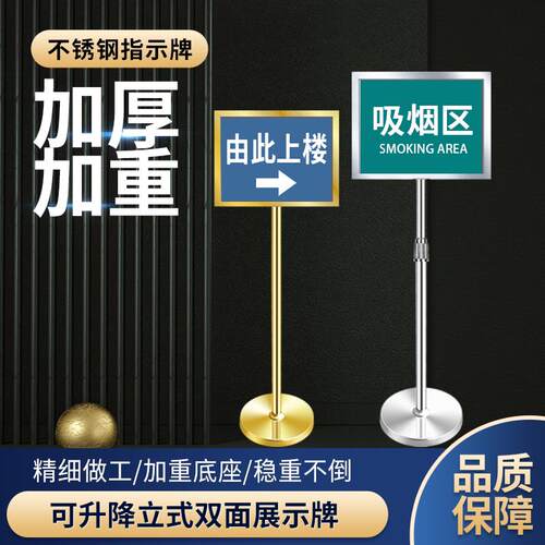 不锈钢立牌展示牌立式指示牌a3户外广告牌展示架a4双面水牌