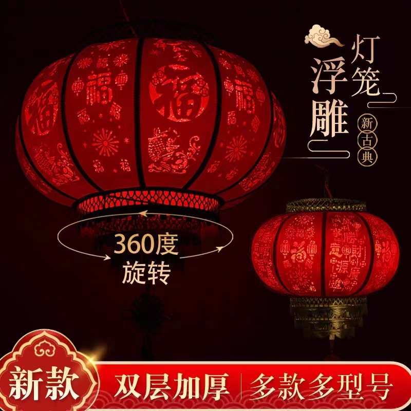 挂饰福字批发装饰春节走马灯灯笼新款新年元旦吊灯乔迁红灯笼旋转
