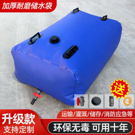 消防加厚车载水囊折叠水袋抗旱户外大容量储预压水袋软体农用桥梁