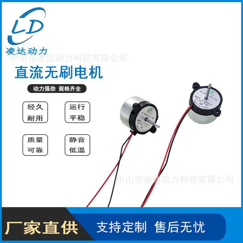 DC5V-12V风扇电机振动仪混匀仪电机搅拌器电机VSP3V5V控制