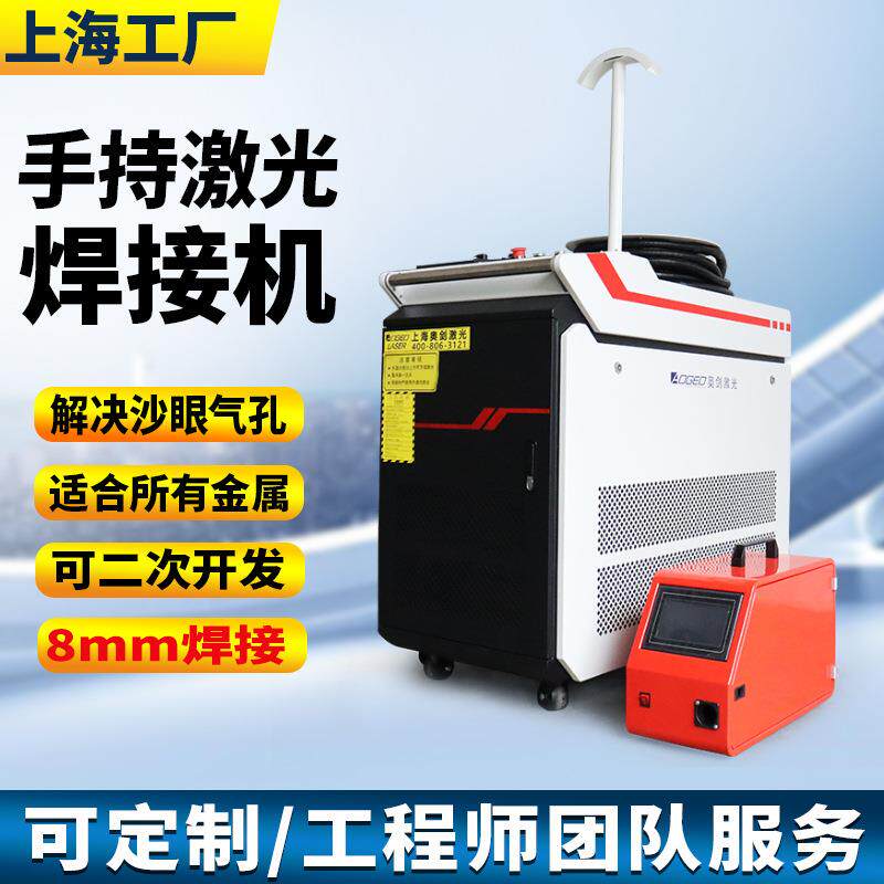 手持激光焊接机金属不锈钢紫黄铜焊机点焊机激光焊机