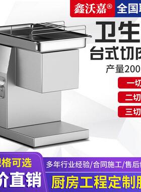 台式切肉片机商用立式电动切丝机切肉丁机全自动速不锈钢多功能