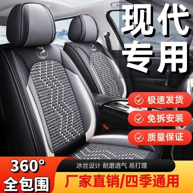 现代领动/悦动/朗动/伊兰特/ix35汽车坐垫四季通用全包座套座椅套图片