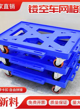 A6平T镂空629乌龟车轻音可拼接物流周转轮小四搬推车塑料运工具车