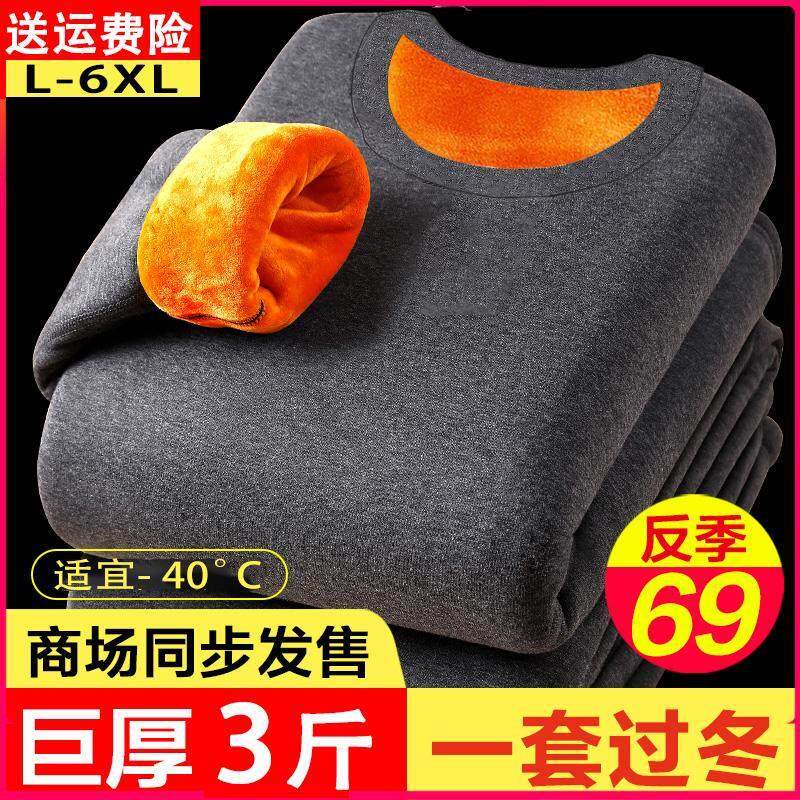 超厚男士加绒加厚款发热衣德发热冬季大尺码青年防寒秋衣卫生裤套