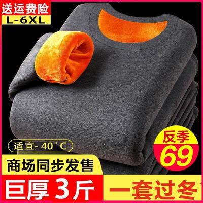 超厚男士加绒加厚款发热衣德发热冬季大尺码青年防寒秋衣卫生裤套