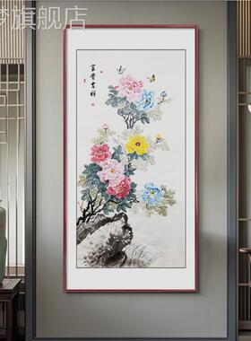 网红开富壁贵关牡挂画丹图新中式饰画入户正对门花绘画竖装版手国