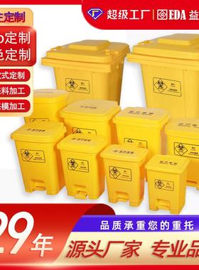 定制加厚脚踩废弃回收医用弹盖防疫废物桶带盖黄色脚踏医疗垃圾桶