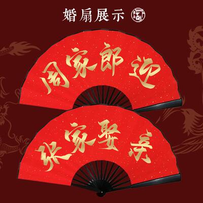 徽韵粉古意写万HY22525年红竹印制黑蜡染彩宣纸折扇题字刷意红色