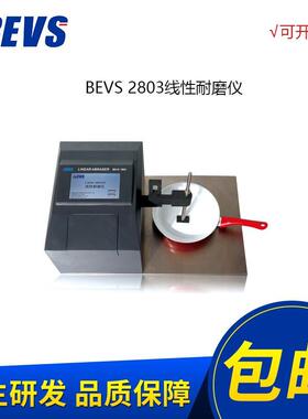 2803涂层线性耐磨仪/实验室耐磨试验机/炊具耐磨测试仪