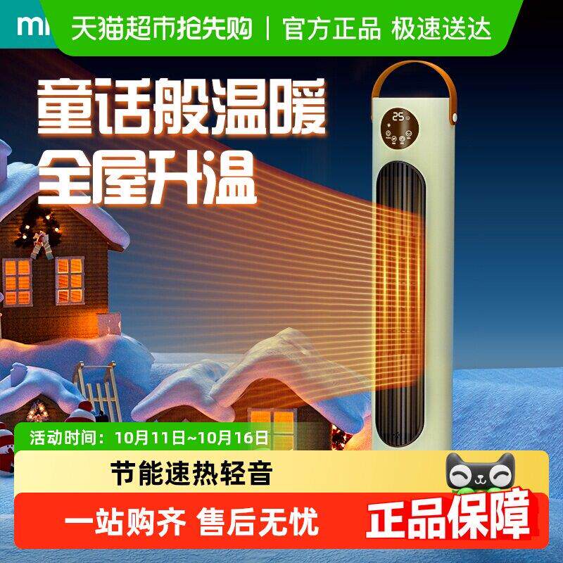 取暖器家用节能电暖风机电暖器石墨烯速热风机立式小太阳烤火炉