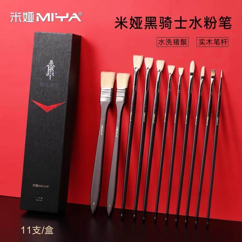 米娅黑骑士水粉笔套装美术生专用水粉画笔美术猪鬃扇形笔色彩笔