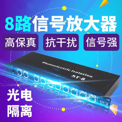 捷创舞台灯48路光电离信号隔dm路x512分配放大器光束帕灯JC-信号