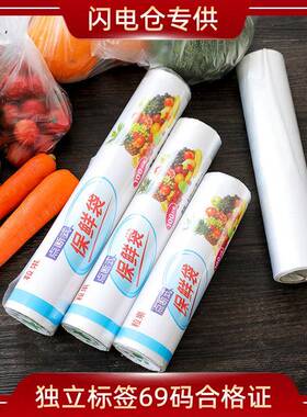 【闪电仓】食品保鲜袋冰箱连卷袋家用大号食品袋一次性加厚手撕袋
