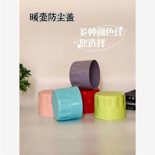 暖壶防尘盖水瓶盖大盖茶瓶盖子大暖瓶上盖保温瓶盖热水瓶塑料盖子