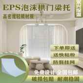 高密度泡沫拱门角梁托 圆弧门框门套客厅阳台改造 托定制造型法式