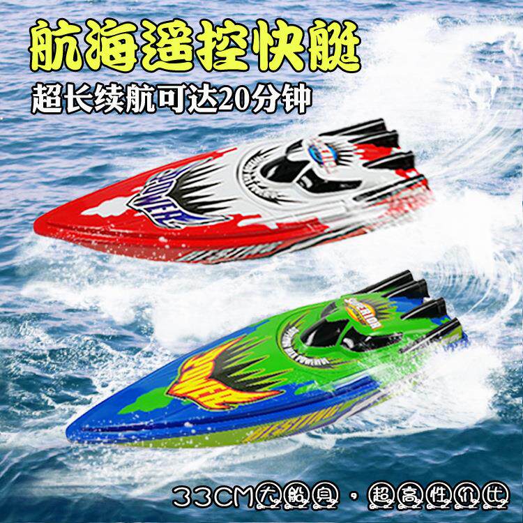 C202跨境高速遥控船快艇赛艇航海高速防水电动玩具船爆款